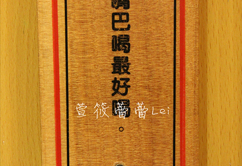 埔里酒厂第 20 张图片