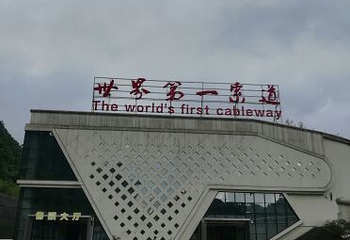 梅花山旅游景区第 70 张图片
