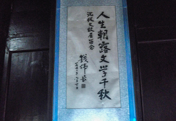 沈从文故居第 18 张图片