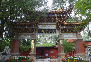 九龙池第 4 张图片