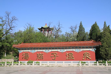 汤岗子龙宫温泉第 11 张图片