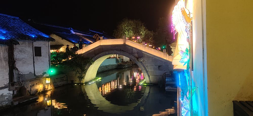 周庄古镇景区-沈万三故居第 11 张图片