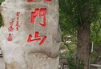 北京密云天门山第 39 张图片