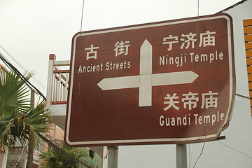 中和镇第 19 张图片