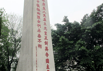 三元里人民抗英烈士纪念馆第 7 张图片