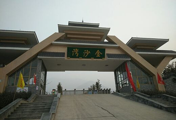 金沙湾滑雪场第 12 张图片
