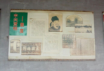宰相村第 15 张图片