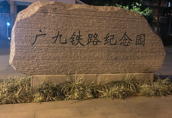 孙中山大元帅府纪念馆第 9 张图片
