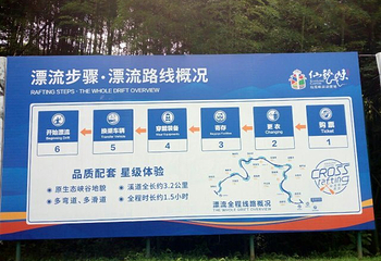 仙龙峡漂流第 67 张图片