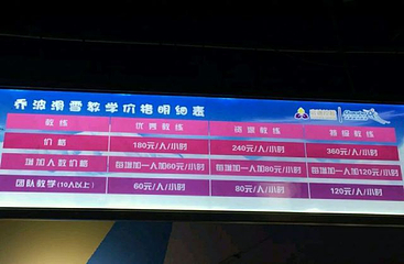 北京启迪乔波冰雪世界第 20 张图片