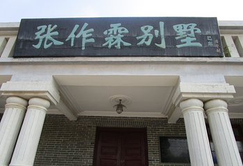 张学良温泉别墅第 25 张图片