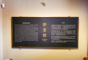 故宫钟表馆第 36 张图片