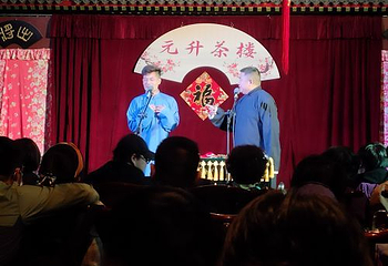 天津元升相声茶馆第 6 张图片