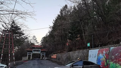 铁刹山第 10 张图片