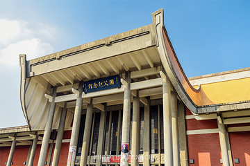 国立国父纪念馆第 19 张图片