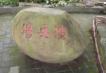 冯子材旧居第 11 张图片