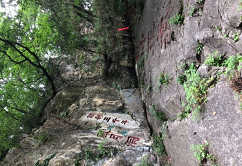 铁刹山第 12 张图片