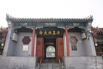 清真北大寺第 2 张图片