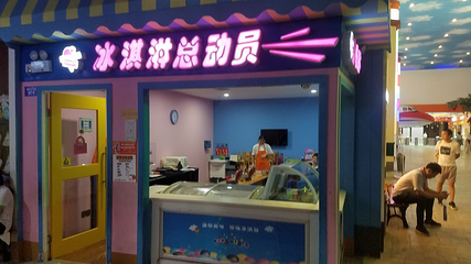 成都星期8小镇(江宁南路店)第 59 张图片