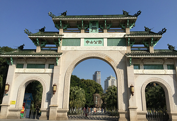 中山公园第 31 张图片