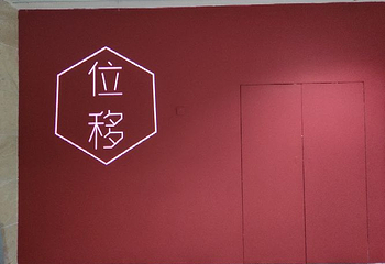 武汉美术馆(汉口馆)第 5 张图片