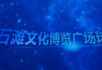 万福鼎公园第 25 张图片