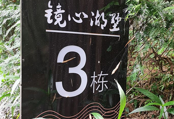 虔心小镇第 17 张图片