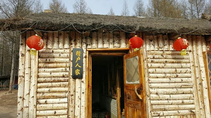 长白山大关东文化园第 24 张图片