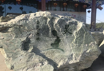 红光山旅游景区第 7 张图片