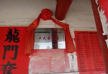 围龙屋第 6 张图片