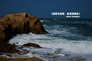 棋子湾第 16 张图片