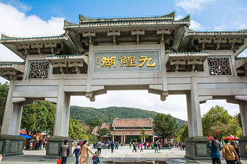 九鲤湖风景区第 22 张图片