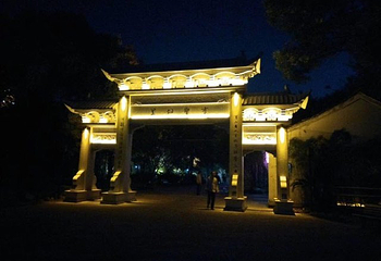 蕺山第 18 张图片