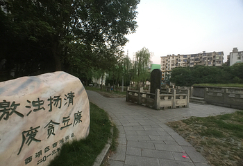 孺子亭第 12 张图片