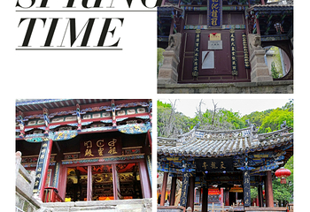 巍宝山第 30 张图片