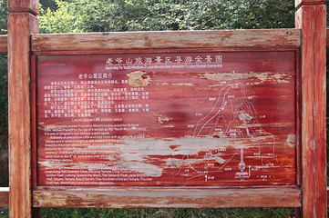 老爷山第 30 张图片
