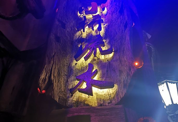 黄酒陈列馆第 5 张图片