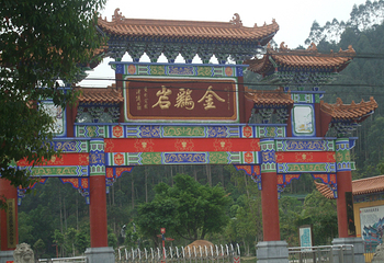 清远金鸡岩第 29 张图片