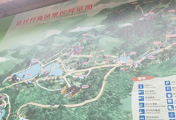 宜兴竹海风景区第 58 张图片