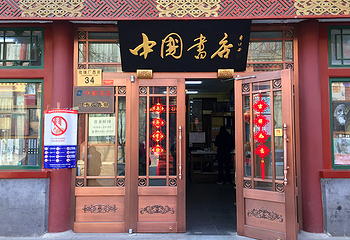 琉璃厂胡同第 7 张图片