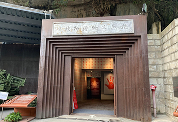 重庆建川博物馆聚落第 36 张图片