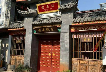 茶马花街第 10 张图片