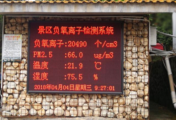 南岭国家森林公园第 25 张图片
