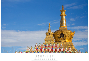 亚青寺第 22 张图片