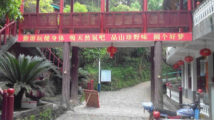 八百洞天第 18 张图片