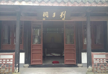 蕺山第 4 张图片