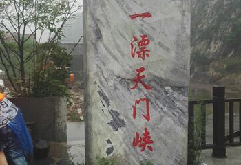 大连天门峡漂流第 25 张图片