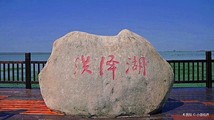 洪泽湖大堤第 1 张图片