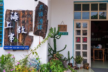 天涯小镇第 29 张图片