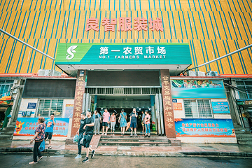 第一农贸市场第 1 张图片